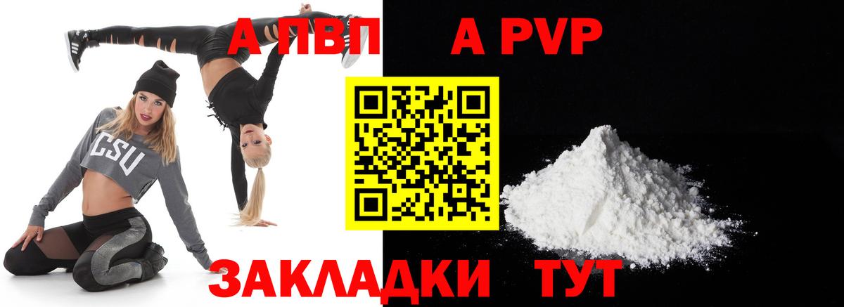 A PVP СК КРИС  Вход с VPN  Alfa_PVP мука  хочу наркоту  Камышлов  A PVP 