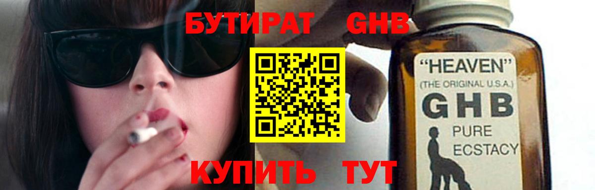 Камышлов  Бутират Butirat  Вход с VPN 
