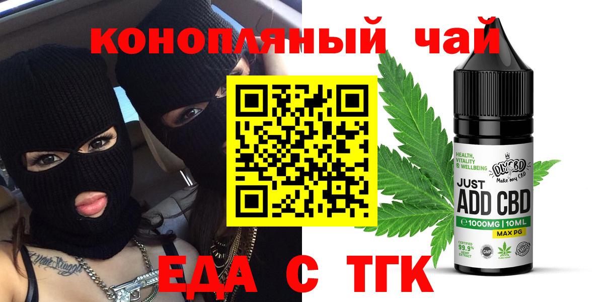 Камышлов  Cannafood конопля  Вход с VPN 