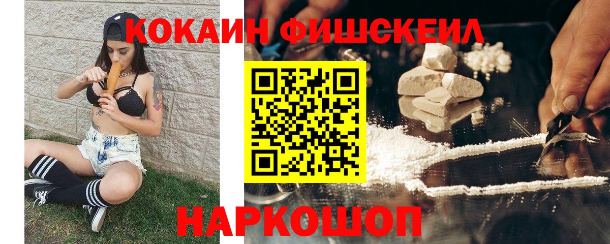 COCAIN 99% Камышлов