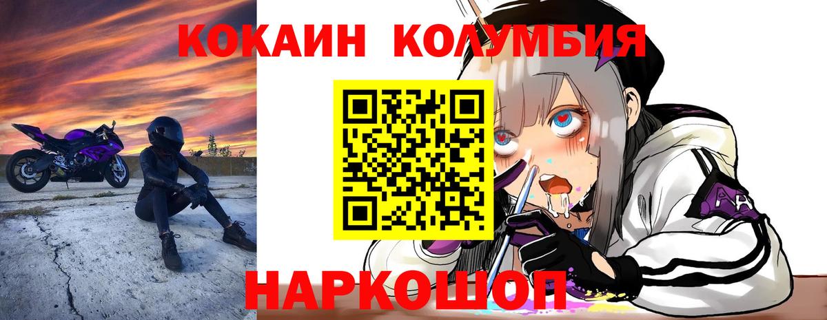 Кокаин FishScale  Вход с VPN  купить наркотики сайты  Камышлов 