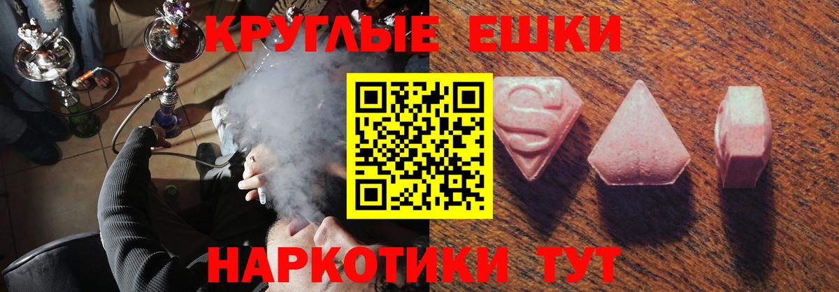 Камышлов  ЭКСТАЗИ VHQ  Вход с VPN  Экстази 300 mg 