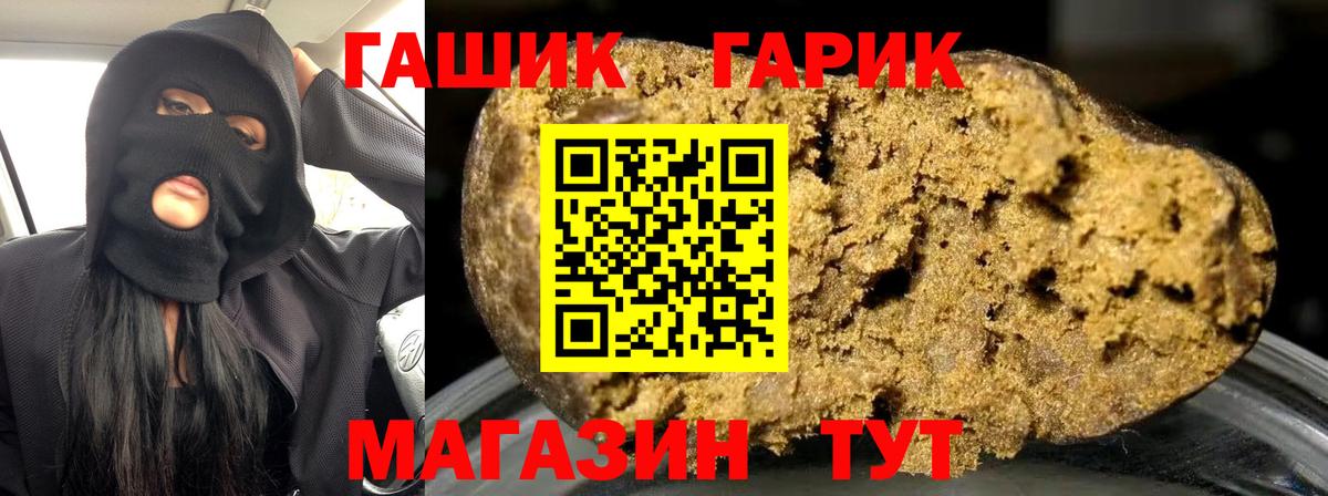 Гашиш Изолятор  ГАШИШ VHQ  Камышлов  Вход с VPN 
