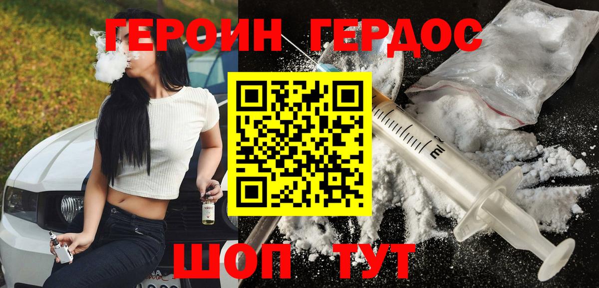 Камышлов  ГЕРОИН Heroin  Вход с VPN 