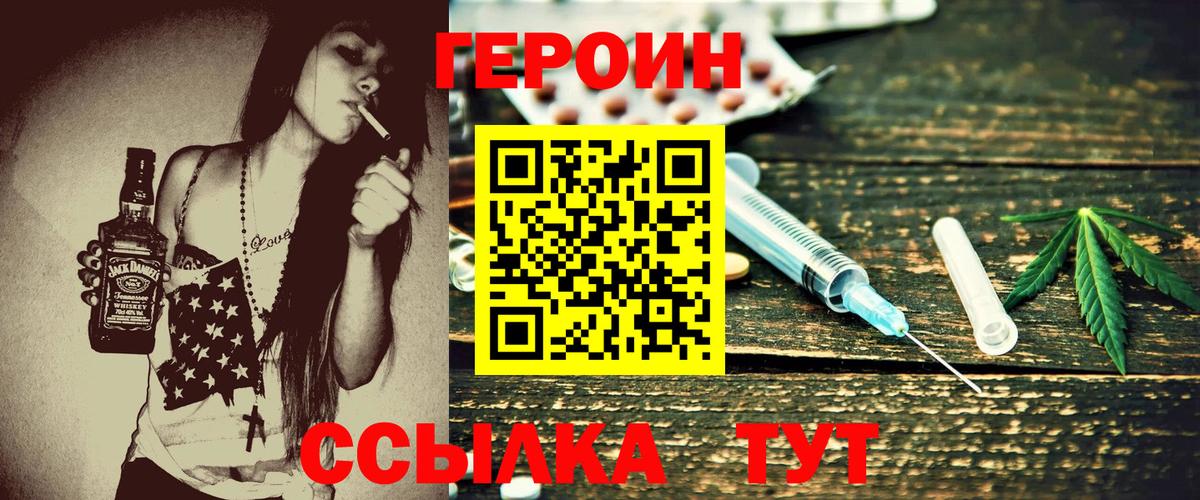 Героин гречка Камышлов