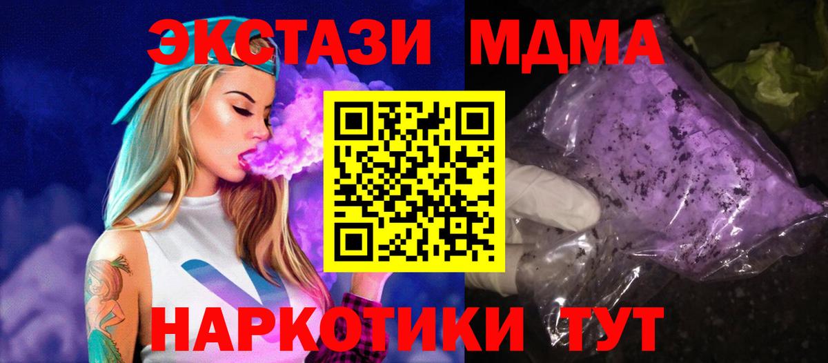 МЕФ  Вход с VPN  Экстази  МЕФ кристаллы  Кетамин  Камышлов  Кокаин 