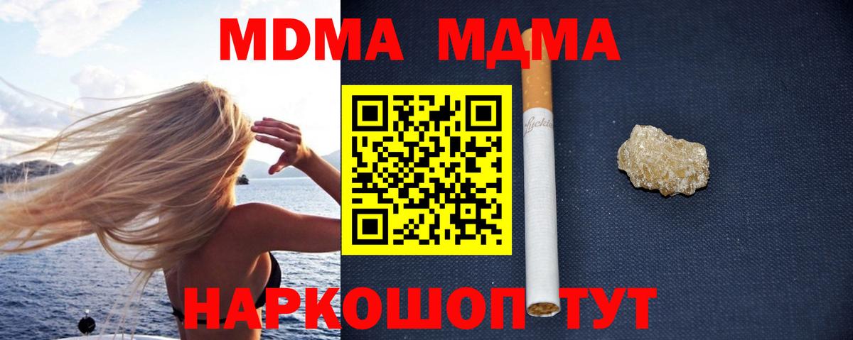 Камышлов  МДМА VHQ  Вход с VPN 