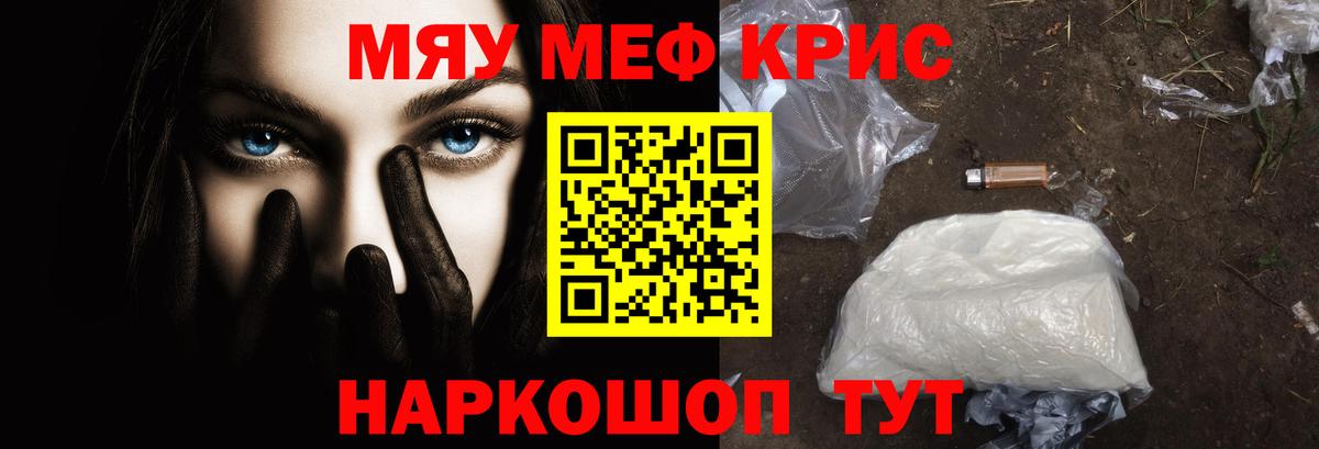 Меф VHQ  Меф  МЯУ-МЯУ  Вход с VPN  Камышлов  МЯУ-МЯУ мяу мяу 