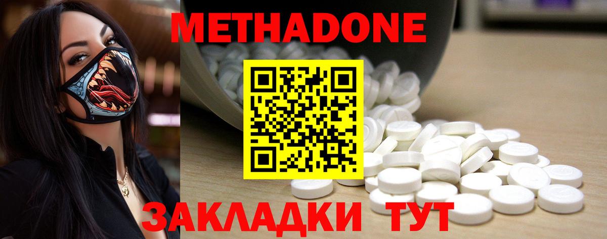 МЕТАДОН белоснежный  Вход с VPN  Метадон мёд  Камышлов 