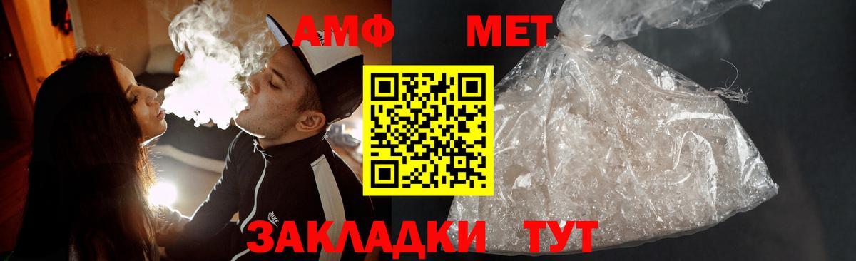 МЕТАМФЕТАМИН Декстрометамфетамин 99.9% Камышлов