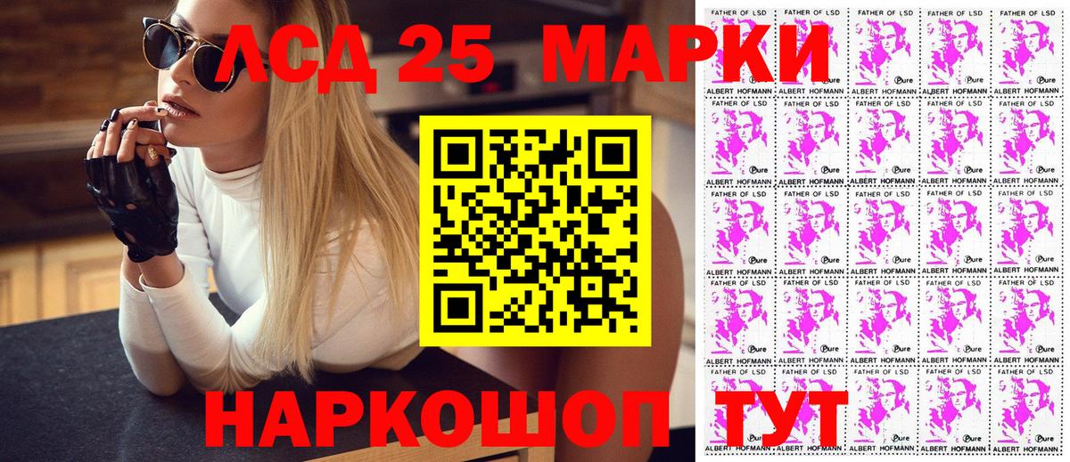 Марки NBOMe 1,8мг Камышлов