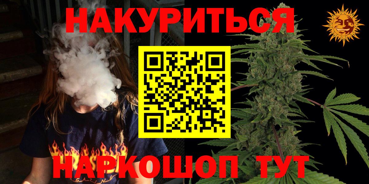 Канабис MAZAR Камышлов